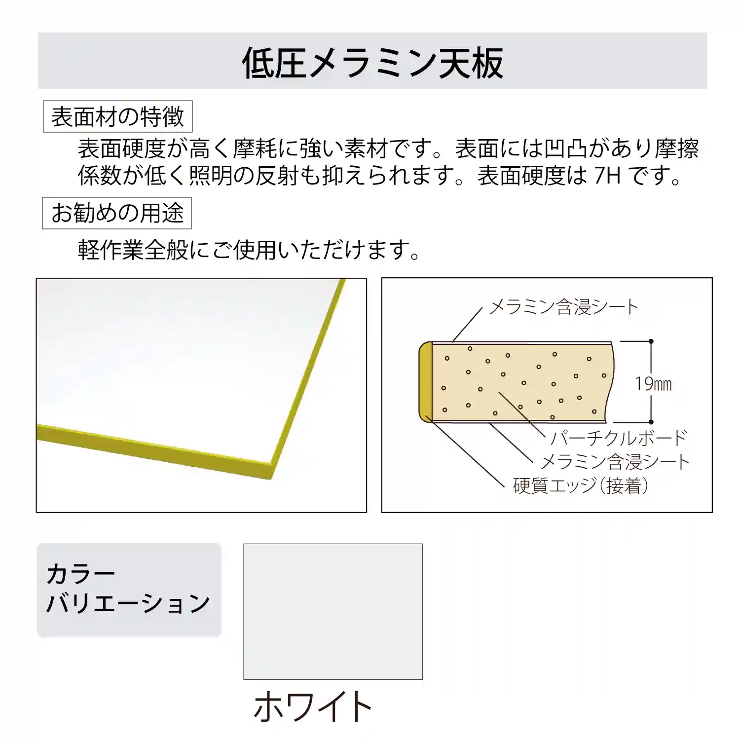 色彩テーブル H740mm